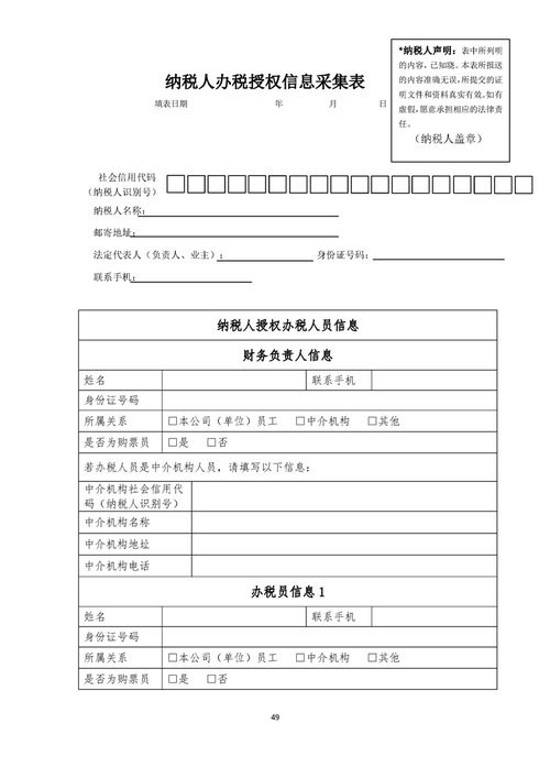 開設非出版物類印刷企業(yè)及出版物零售分公司的全面指南
